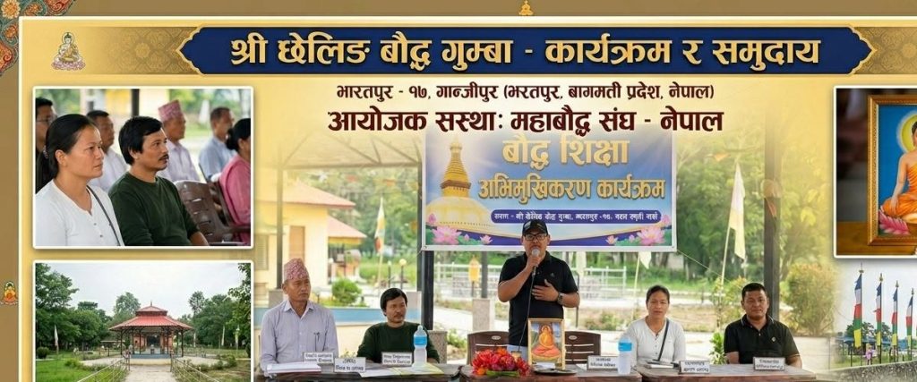 Mahabauddha-Sangh-Nepal